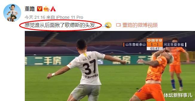 山东鲁能|惨烈!鲁能6-3华夏幸福,徐江曝内情,高拉特引热议,谁注意李铁举动