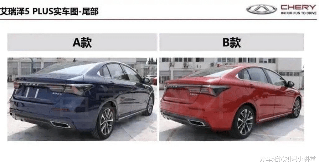 奇瑞|有两种外观设计，奇瑞艾瑞泽5 PLUS将于广州车展预售！