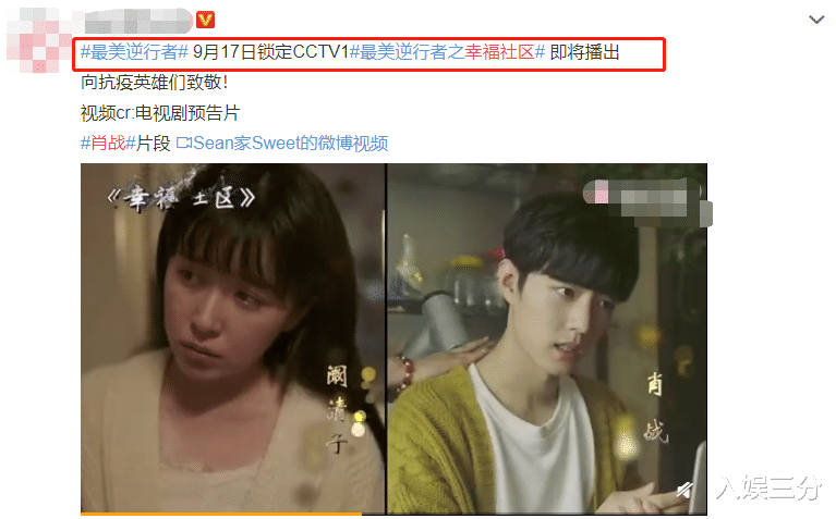 肖战|肖战新剧定档CCTV!最新更博早已表明一切,粉丝们等到了