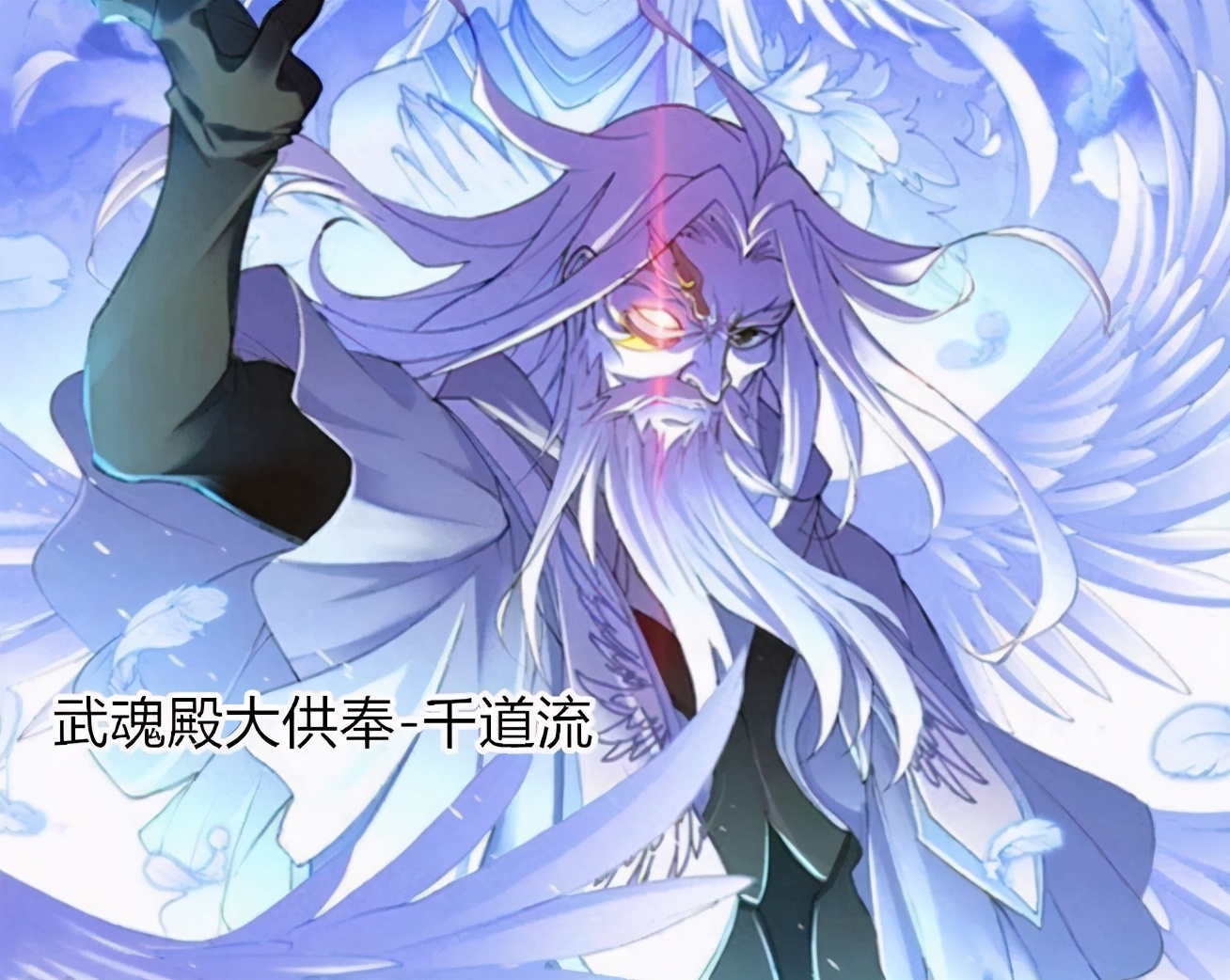 比比东|千道流知道儿子死亡凶手后，故意放过比比东？千道流：我不敢打她