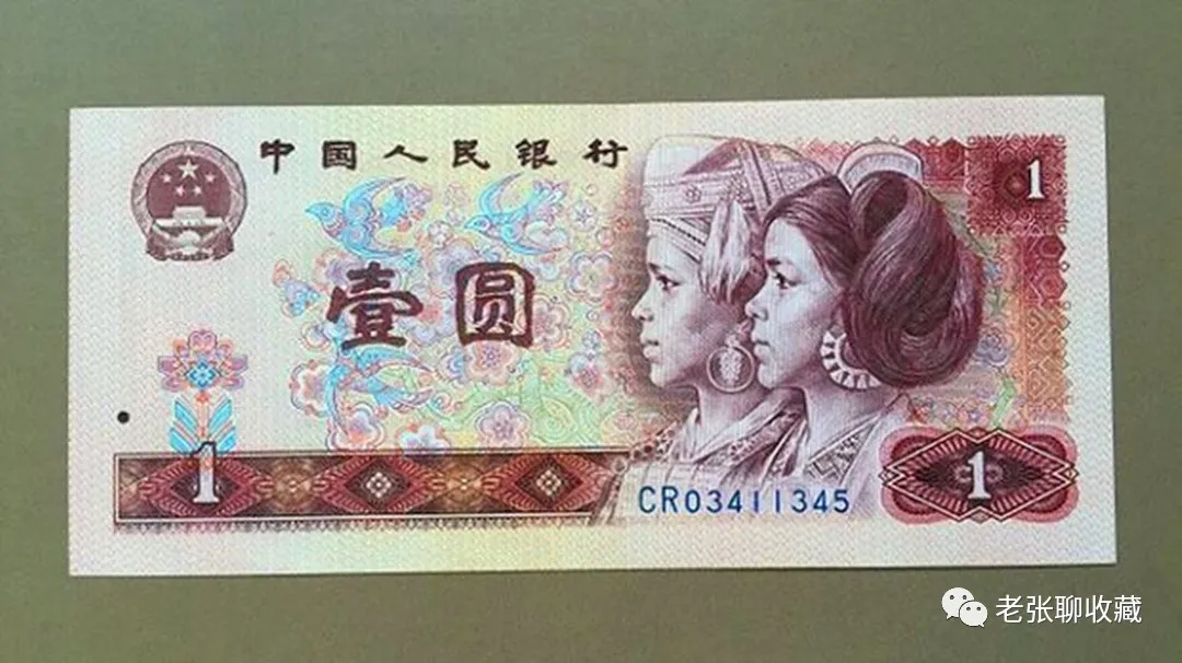 ##退市的四版1元纸币，如果符合字母要求的，一张价值190元