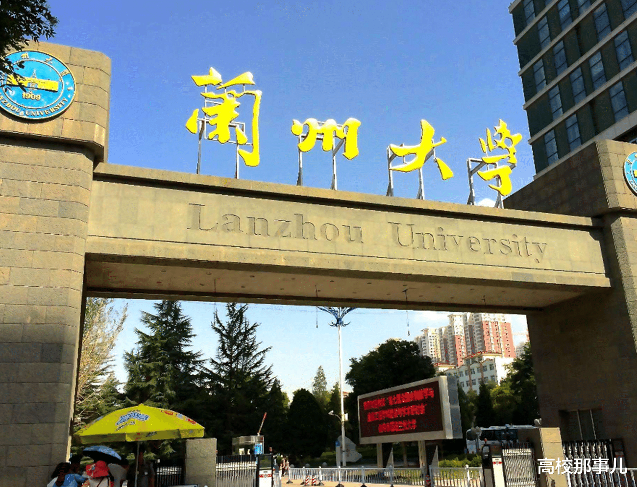 南开大学|令人惋惜的“一对985”，因所在城市的影响，双双退出历史舞台