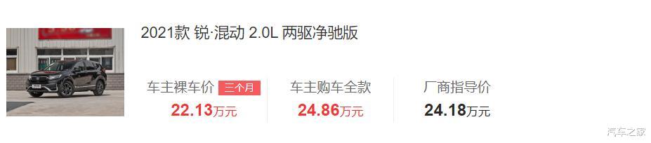 本田CRV|全景天窗+全速自适应巡航，保值率高油耗低，SUV家用中配正合适