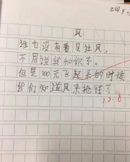 学渣@小学生试卷“倒数第一”,老师改卷子时笑得肚子疼:这是地球人吗