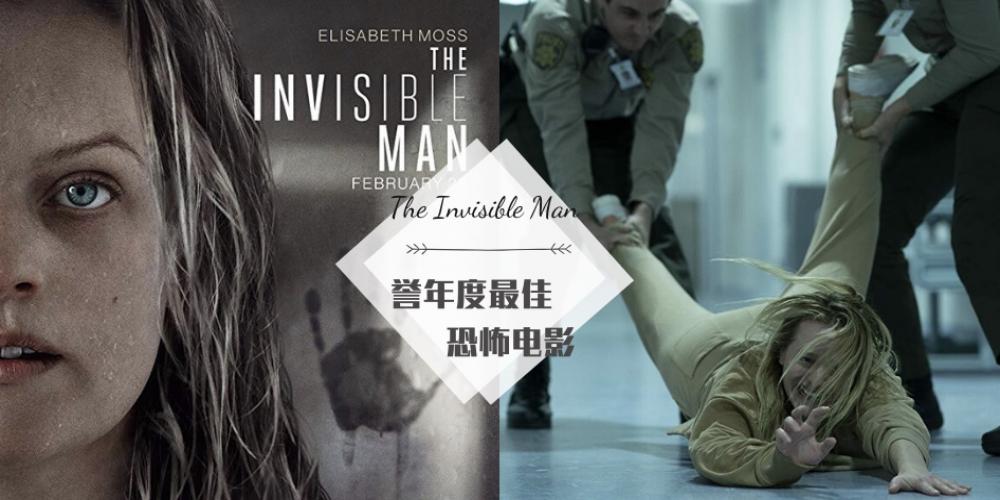 透明人魔▲观众吓到不敢呼吸！《隐形人》全球口碑炸裂，上映一天就赚回成本