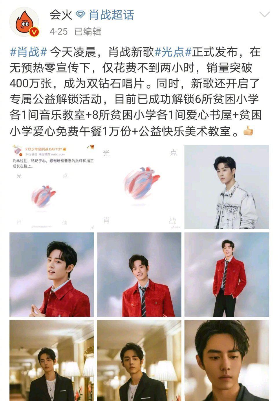 [肖战]肖战新歌销售额过亿，他用实力证明自己