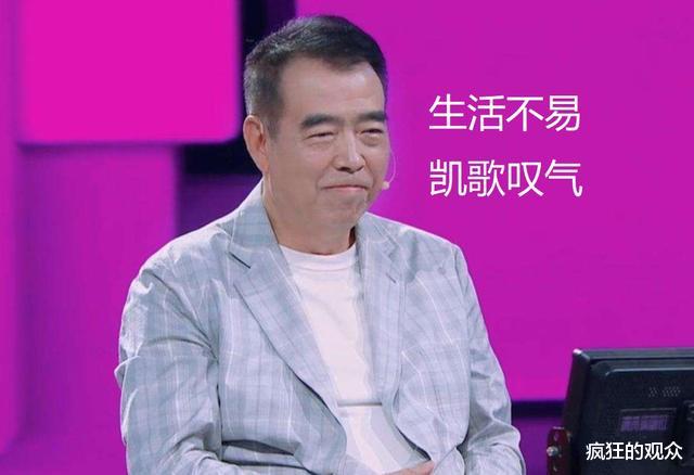 尔冬升|痛批鲜肉,尔冬升凭什么比陈凯歌还敢说?