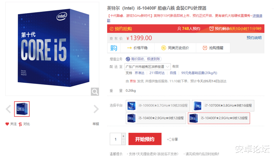 「CPU」被AMD逼急了！英特尔上架十代桌面级处理器：还加量又减价