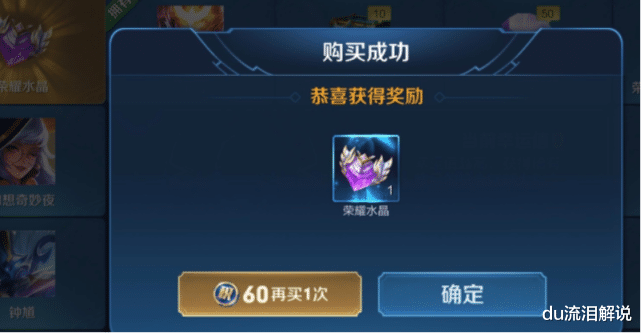 武则天|第一颗水晶换英雄还是典藏，贵八给出建议，留一颗等他不亏