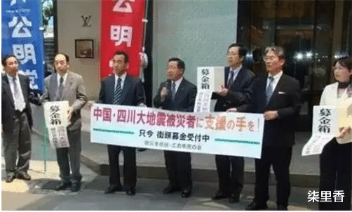 日本|08年汶川地震后，日本和印度分别捐了多少钱？说出来你可能不信