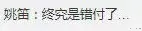 马伊琍|官宣离婚！他俩双双找了新欢…