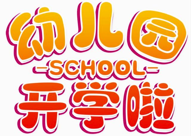 「江苏省」江苏凭什么第一个确定幼儿园与大学开学时间？“苏大强”底气何在