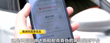 【阿迪达斯】男子冲折扣购买10双耐克鞋,花费4000余元,专卖店鉴别为假货!