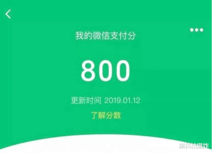 微信：支付宝“危机”来临？微信宣布之后，支付宝快速调整，分又涨了！