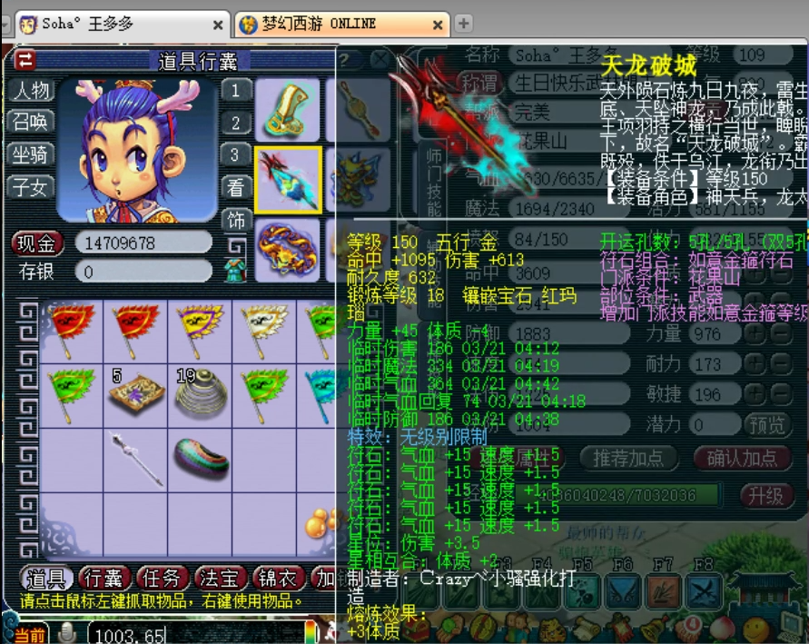 『梦幻西游』梦幻西游:神威物理王多多VS吴独秀,究竟谁才是神威第一物理!