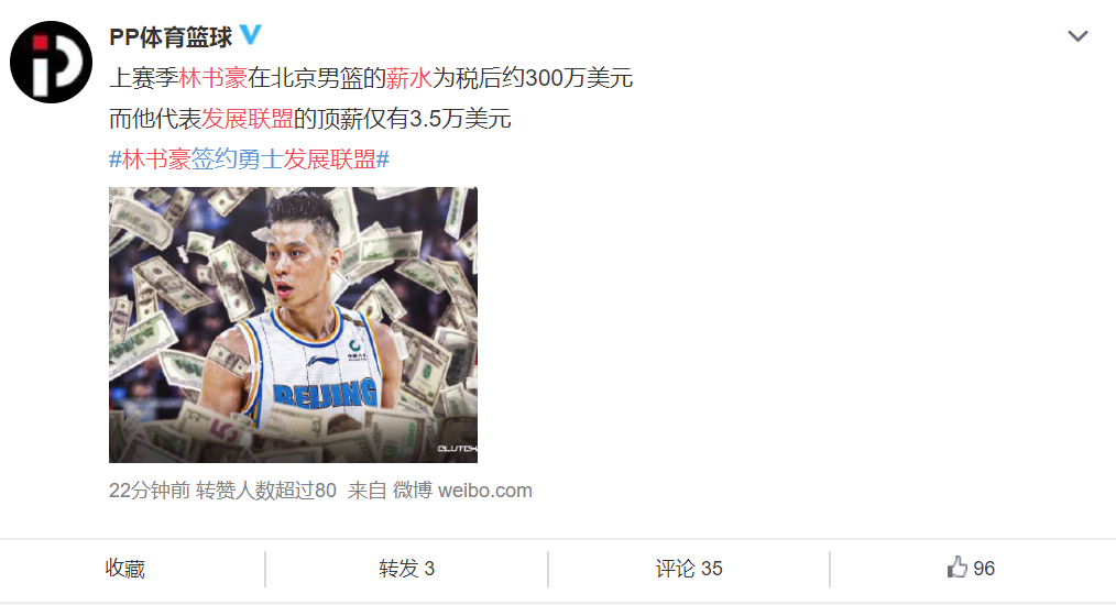 林书豪|发展联盟年薪仅3.5万!林书豪为NBA梦想拼了,名嘴:谁也没权利批评他!