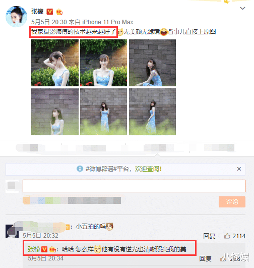 #刘敏涛#张檬小五公开恋情后首同框，互讲情话“木马”表白还比身高超恩爱