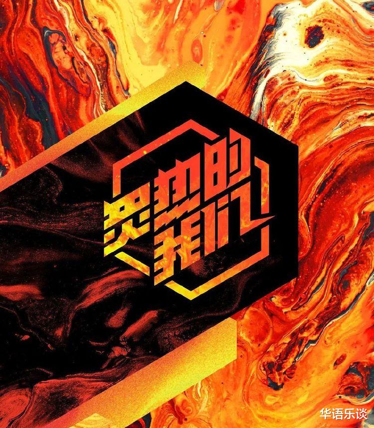 [男团]男团、女团与乐队一锅炖，女团全员败退，这节目赛制公平吗？