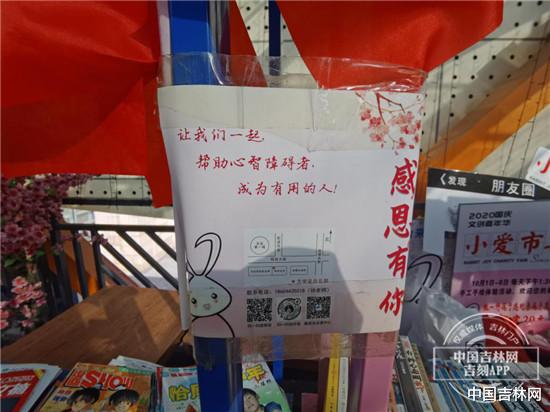 中国吉林网|长春天桥书店火了！无人看管一个月却未丢一本书，原因让人暖心