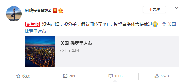 周玲安|官宣！NBA周玲安已与大21岁老外深入6年，直言：小的也可以