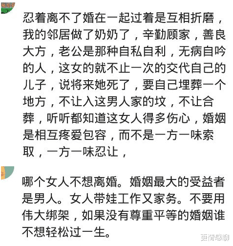 |为了离婚我准备了十年，孩子高考结束就离，孩子绑不住女人一辈子