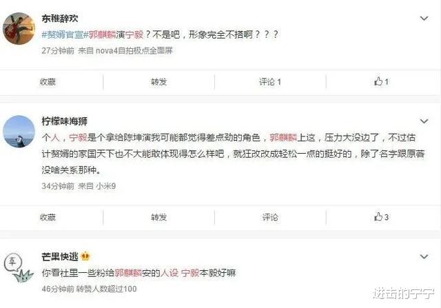郭麒麟|因为郭麒麟，内地鲜肉今天被集体扫射了？