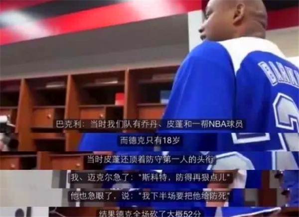 【斯科蒂·皮蓬】18岁打爆皮蓬，24岁完败KG，33岁击溃詹皇，历史地位却不如加内特！