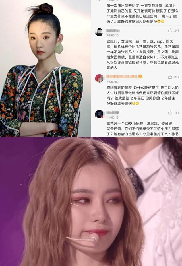 徐艺洋|《创3》希林娜依高C位出道!团名被嘲太土?徐艺洋卡八败给资本!
