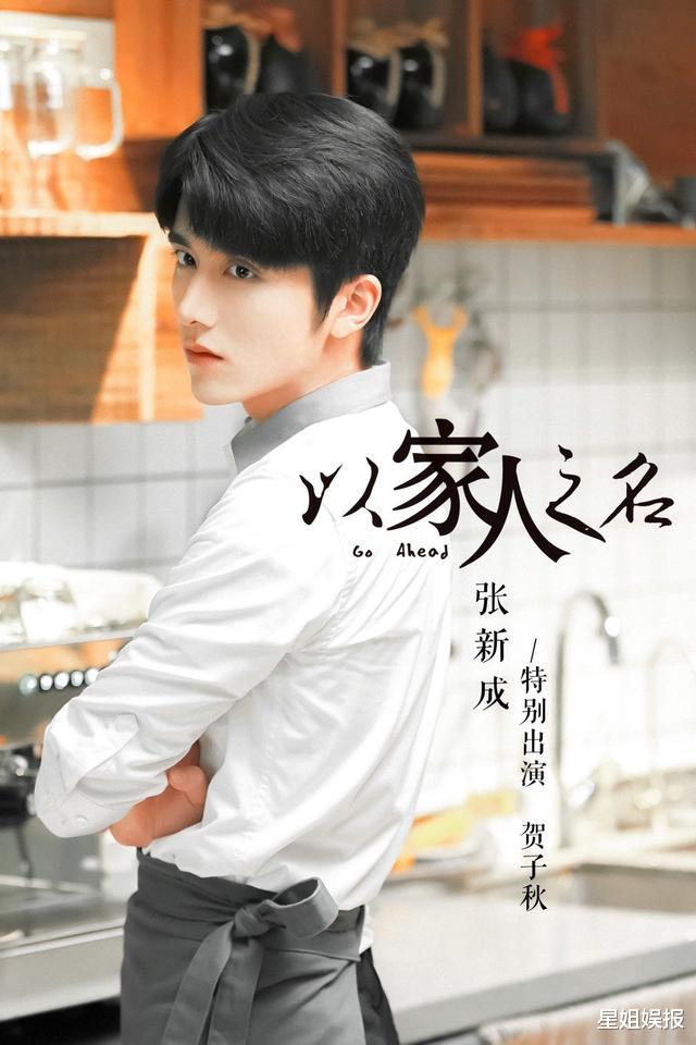 张新成|张新成是《以家人之名》出品人？一年三部剧上星，被质疑是资源咖