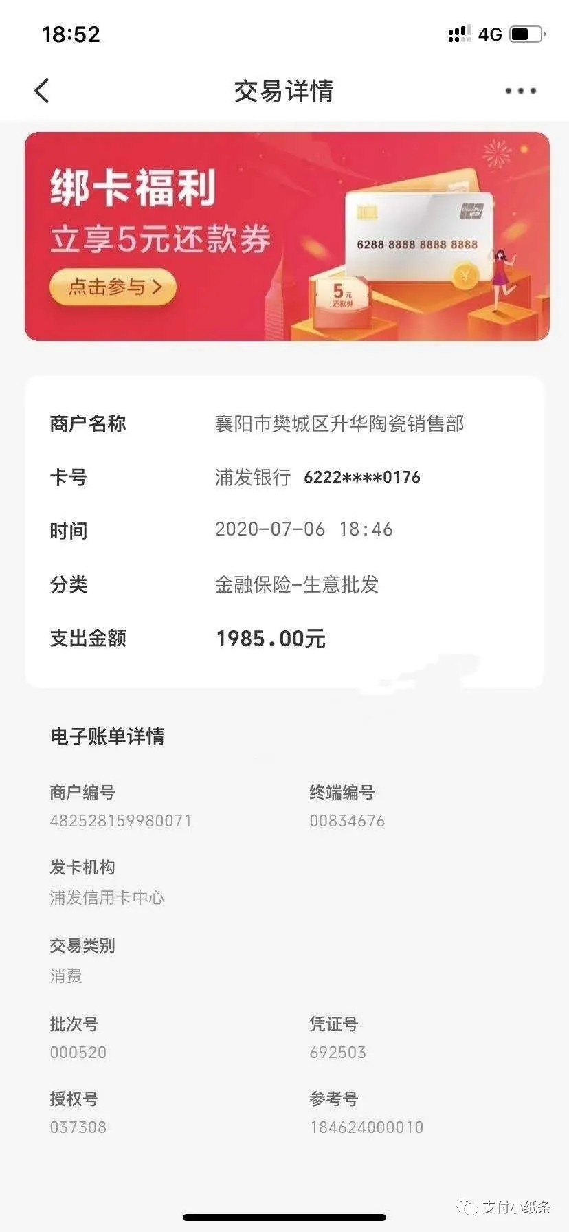 广发银行|网传s付通可刷广发卡爆红？这其中究竟有什么“猫腻”？