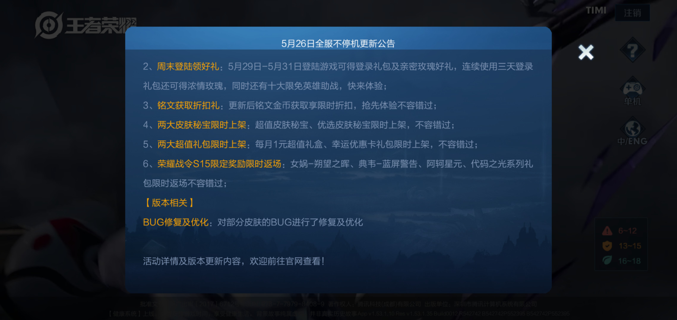 王者荣耀■王者荣耀：限定返场免费换，看到这中奖概率，这谁顶得住？