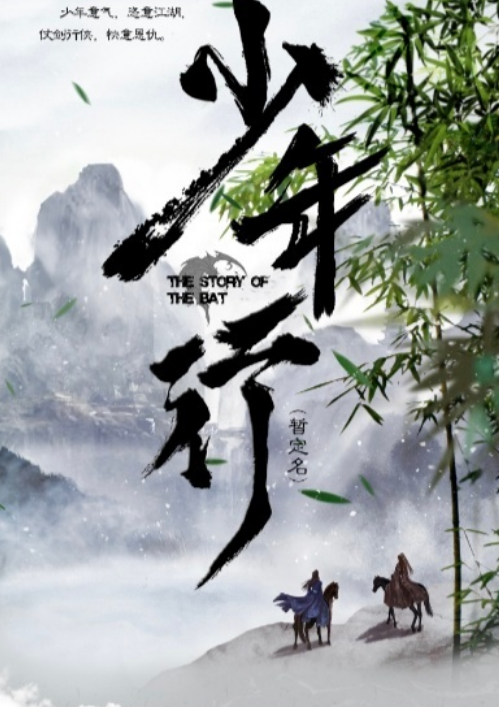 张耀|再有耽改剧要拍，四部新剧齐营业，演员选择太重要