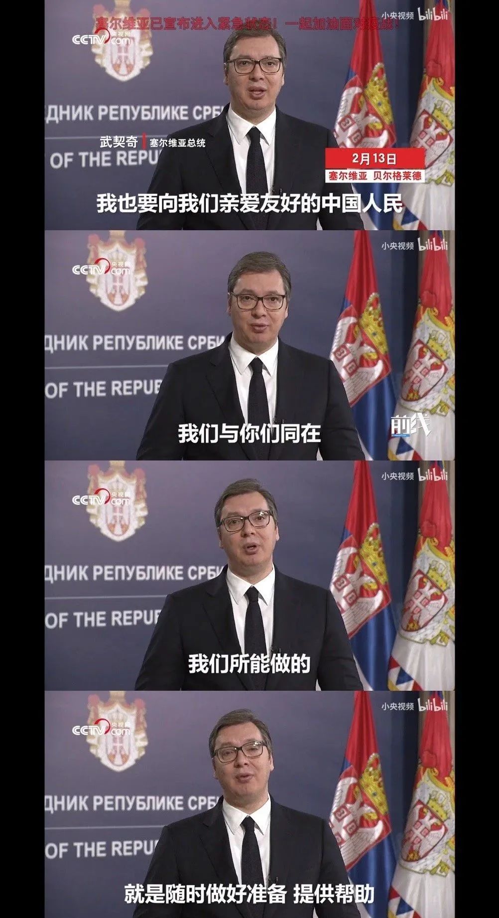 #欧洲#这位含泪求助的总统身后，是首个对中国免签的欧洲国家，美极了！