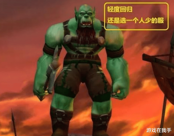 魔兽世界|魔兽世界怀旧服有一种“不正之风”盛行，真正玩游戏的人越来越少