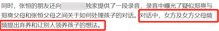 郑爽|郑爽“弃养”早有前科，曾养宠物狗玩完即弃，小尼妻子骂她不是人