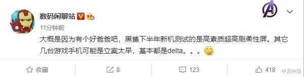 华为|爆料称黑鲨新机搭载高素质高刷屏 下半年正式发布