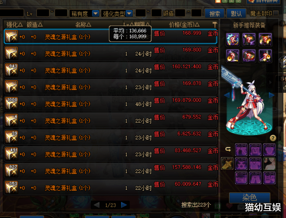 交易：DNF：礼包再现不限制交易道具，黑商又开始疯狂炒作