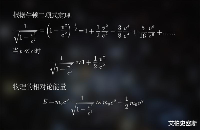 「相对论」网友问:速度的平方有什么物理意义?