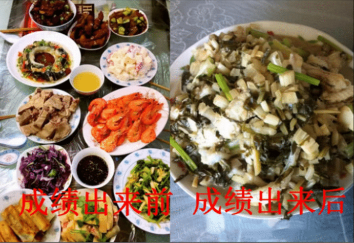 「高考」成绩出来前和成绩出来后的反应，很现实