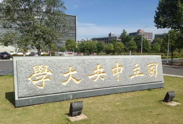 南京大学|这所远超清北的“最高学府”,被拆分成4所985大学,和7所211大学