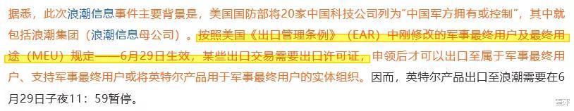 小米科技|Linux回应美国实体清单，华为、中兴等企业可以松一口气了？