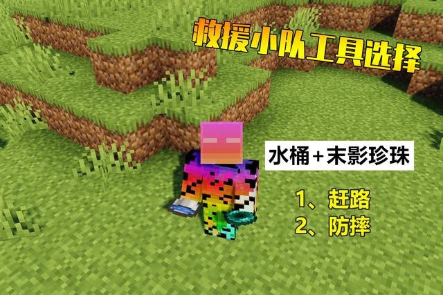 我的世界|我的世界：“你不能死”挑战，六人救助1人，在MC中死亡也很难！