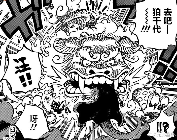 海贼王|《海贼王》996话情报:大和首次使用果实能力,凯多打伤赤鞘九侠