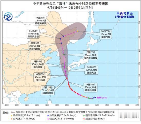 台风预警|台风预警！“海神”将于8日凌晨趋向我国东北地区南部
