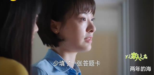 以家人之名|电视剧《以家人之名》第41集和42集剧情预告以及有关家庭教育前情回顾