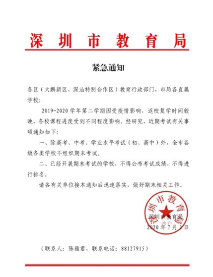「教师」教育局发布通知：中小学生迎来好消息，家长不支持！
