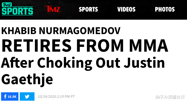 UFC|32岁超巨突然宣布退役！众多NBA球星膜拜式祝福：史上最强者