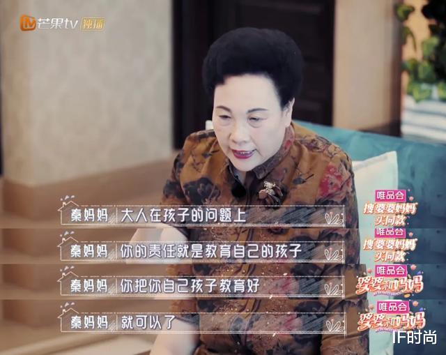 秦昊|秦昊妈身上的“妈味”,为啥这么讨喜?