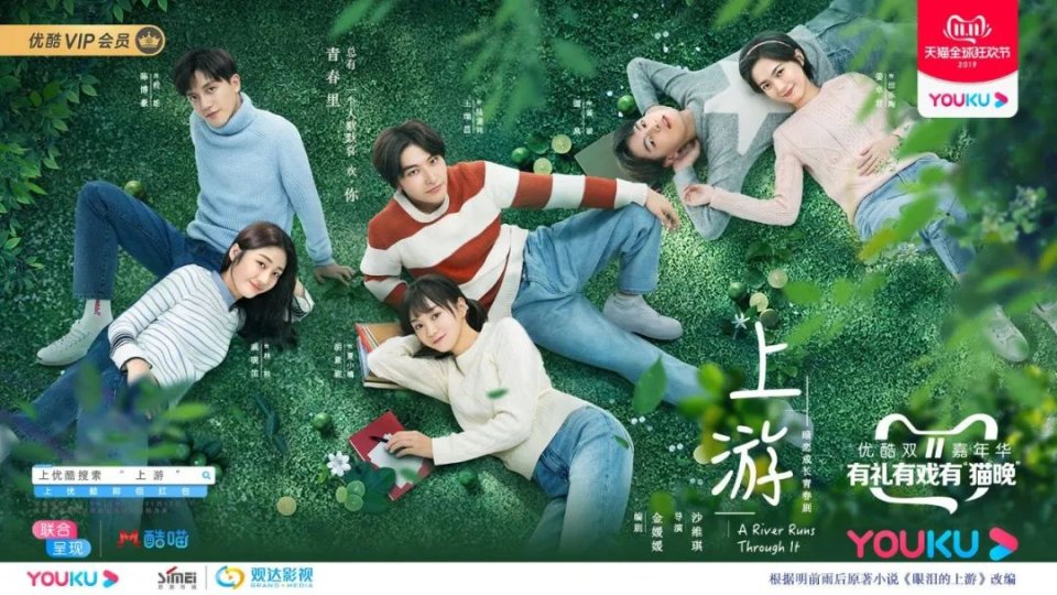 优酷▲最新！2020年待播青春剧一览