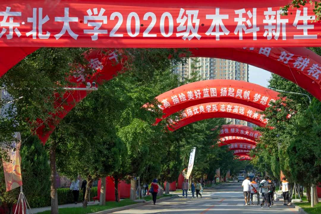 东北大学|东北大学公布今年新生录取数据，50多人没去报到，网友：浪费资源